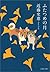 ふたつめの月 (文春文庫) (Japanese Edition)