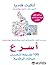 أسرع : ١٠٠ طريقة لتحسين حياتك الرقمية