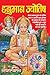 Hanuman Jyotish