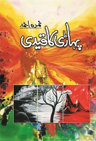 Pahari Ka Qaidi / پہاڑی کا قیدی (Hardcover)