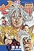 七つの大罪 23 [Nanatsu no Taizai 23] (The Seven Deadly Sins, #23)