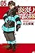 炎炎ノ消防隊 05 [Enen no Shouboutai 5] (Fire Force, #5)