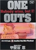 ONE OUTS 12