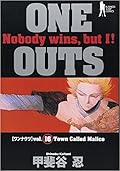 ONE OUTS 16