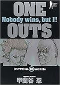 ONE OUTS 18
