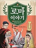 로마 이야기 9 : 안토니우스와 클레오파트라