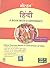 New Age International Publisher Golden Hindi Reference Book For Class- Xa (Hindi)