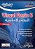 Visual Basic 6 المهام الأساسية