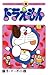 ドラえもん 27 [Doraemon 27]
