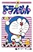 ドラえもん 29 [Doraemon 29]