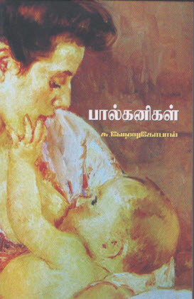 பால்கனிகள்