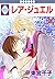 RARE JEWEL 2 (TOSUISHA ICHI RACI COMICS) (Japanese Edition)