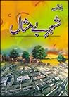 Shehr e Bemisaal ...
