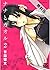 ナナとカオル【期間限定 無料お試し版】 2 (ジェッツ...