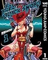 FIRE FIRE FIRE BLACK SWORD 1 (ヤングジャンプコミックスDIGITAL) by 佐藤ショウジ