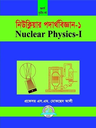 নিউক্লিয়ার পদার্থবিজ্ঞান - ১