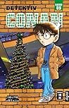 Detektiv Conan 89 by Gosho Aoyama