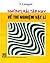 Những bài tập hay về thí nghiệm vật lí