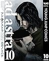 アド・アストラ　―スキピオとハンニバル― 10