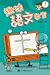 趣味語文教室 1 (趣味語文教室, #1)