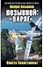Позывной: «Варяг». Спасти Севастополь!