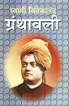 Swami Vivekananda...