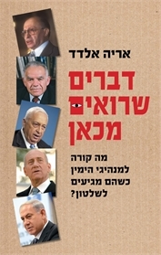 דברים שרואים מכאן
