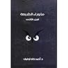 مجلد ما وراء الطب...