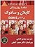 خلاصه روانپزشکی کاپلان و سادوک جلد 1