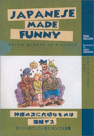 Japanese Made Funny: Gaijin Bloops In Nihongo