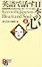 Keys to the Japanese Heart and Soul (Kodansha Bilingual Books) by Chris Wilson