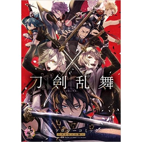 刀剣乱舞 Online アンソロジーコミック スクエニの陣 Touken Ranbu Online Anthology Comics Sqx No Jin By Dmm Games