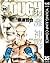 TOUGH―タフ― 35 (ヤングジャンプコミックスDIGITAL) (Japanese Edition)