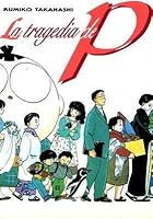 高橋留美子劇場 1 Rumiko Takahashi S Theater 1 By Rumiko Takahashi 高橋留美子劇場 1 Rumiko Takahashi S Theater 1 By Rumiko Takahashi