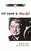 تیۆرییەک بۆ هەموو شت
