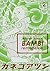 BAMBi 2 remodeled BAMBi remodeled (ビームコミックス) (Japanese Edition)