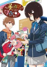 この美術部には問題がある！2 [Kono Bijutsubu ni wa Mondai ga Aru! 2]