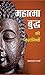 Mahatma Buddha Ki Kahaniyan (Hindi Edition)