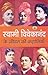 Bhashan Kala (Hindi Edition)