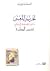 تحرير المعنى
