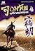 จอมทัพพลิกแผ่นดิน เล่ม 4