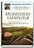 Монголоо таниулъя by Цэдэвдамбын Оюунгэрэл