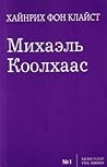 Михаэль Коолхаас by Heinrich von Kleist