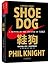 Shoe Dog: A Memoir by the Creator of NIKE 鞋狗: 耐克创始人菲尔·奈特亲笔自传`