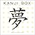 Kanji Box: Japanese Charact...