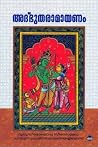 Adbhutha Raamaayanam Adbhutha Raamaayanam