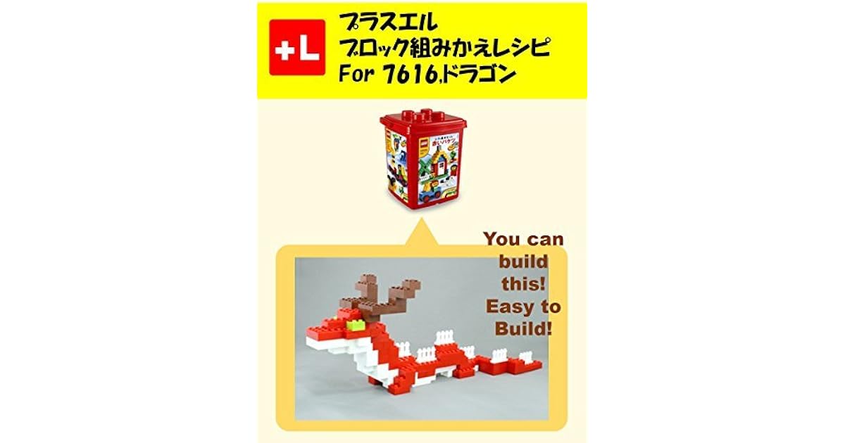 Purasueruzu Orutanatebu Insutorakusyondragon Yuukyanbirudoza Dragon By Plusl