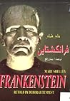 فرانكشتاين
