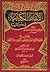 الألفاظ الكتابية في علم العربية