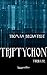 Triptychon: Thriller